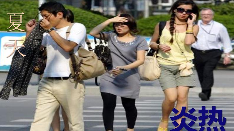 2020-2021学年人教版物理八年级上册第1节  温度课件PPT第3页