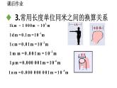 2020-2021学年人教版物理八年级上册第1节  声音的产生与传播课件PPT