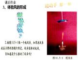 2020-2021学年人教版物理八年级上册第4节  密度与社会生活课件PPT