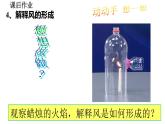 2020-2021学年人教版物理八年级上册第4节  密度与社会生活课件PPT