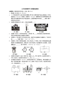 （9物上）安徽省合肥市瑶海区2020-2021学年第一学期九年级期末物理试题（含答案）