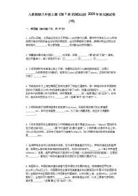 人教版八年级上册第一章 机械运动综合与测试单元测试当堂检测题