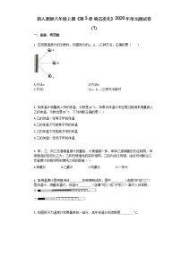 初中物理人教版八年级上册第三章 物态变化综合与测试单元测试课后复习题