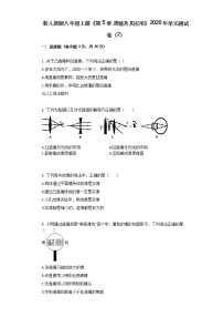 初中人教版第五章 透镜及其应用综合与测试单元测试随堂练习题