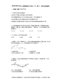 初中人教版第十一章 功和机械能综合与测试课后作业题