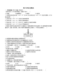 物理九年级上册第六章 电功率综合与测试同步达标检测题