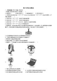 2020-2021学年第六章 电功率综合与测试同步测试题