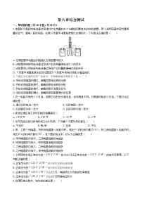 教科版九年级上册第六章 电功率综合与测试课后测评