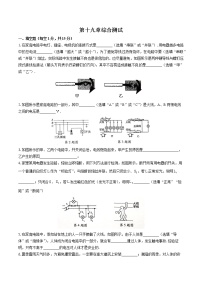 2021学年第十九章 生活用电综合与测试同步训练题