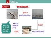 2021-2022学年人教版八年级物理上册精品课件课时3.2  熔化和凝固（含内嵌式素材）