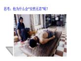 第八章第一节压力的作用效果八年级物理下册精品课件（沪科版）