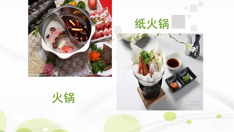 人教版八年级物理上册第三章《汽化和液化》教学课件第2页