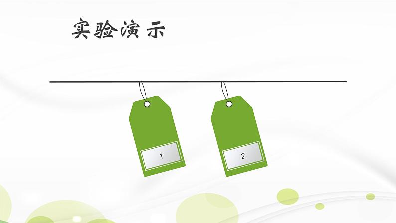 人教版八年级物理上册第三章《汽化和液化》教学课件第4页