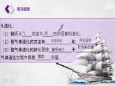 人教版八年级物理上册第三章《汽化和液化》教学课课件PPT