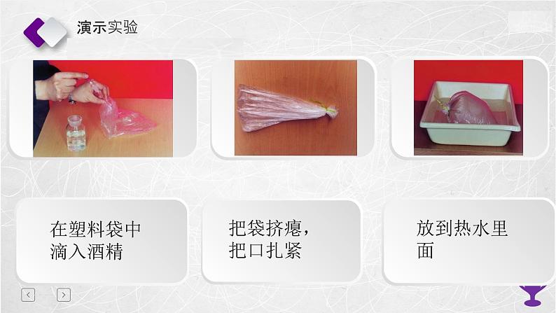人教版八年级物理上册第三章《汽化和液化》教学课课件PPT第5页