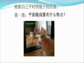人教版八年级物理（上）第四章《平面镜成像》教学课件