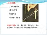 人教版八年级物理（上）第四章《平面镜成像》教学课件