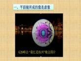 人教版八年级物理（上）第四章《平面镜成像》教学课件