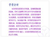 人教版八年级物理（上）第四章《光的折射》实验课课件