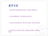 人教版八年级物理（上）第四章《光的折射》实验课课件