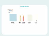 人教版八年级物理（上）第四章《平面镜成像》教学课件