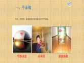 人教版八年级物理（上）第四章《平面镜成像》教学课件