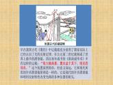人教版八年级物理（上）第四章《平面镜成像》教学课件