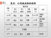 人教版八年级（上）第五章探究凸透镜成像的规律课件