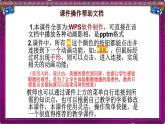 人教版八年级（上）第五章《眼睛和眼镜》教学课件
