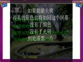 人教版八年级（上）第五章《眼睛和眼镜》教学课件
