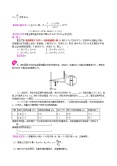 总复习：功 功率 机械效率（基础）知识讲解4