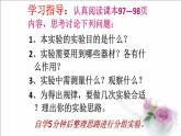 人教版八年级（上）第五章《探究凸透镜成像规律》教学课件