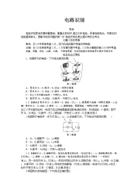 【物理】电路识别