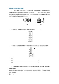 42中考冲刺：声光热实验题(基础)