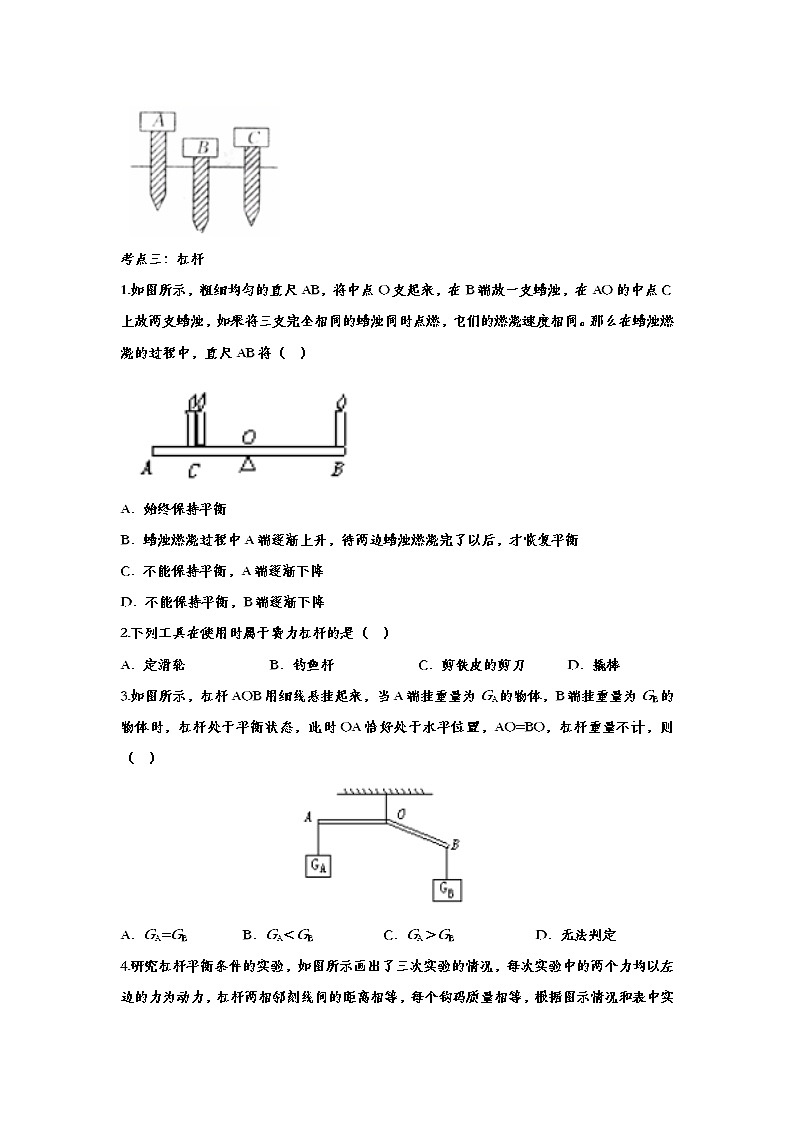 聚焦2020中考物理微考点专题训练——专题九：功和机械(1)第2页