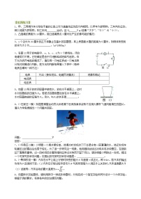 中考冲刺：开放性试题（基础）巩固练习(1)(1)