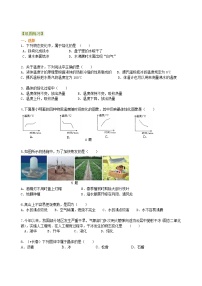 中考复习：物态变化（基础）巩固练习(1)