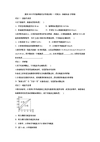 聚焦2020中考物理微考点专题训练——专题五：机械运动 声现象(2)