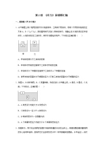 人教版物理八年级下学期期末总复习 第10章 《浮力》易错题汇编