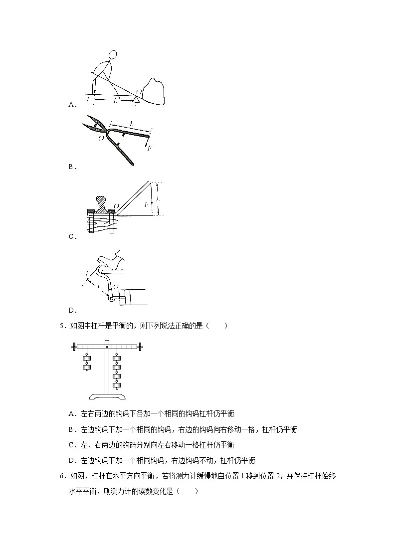 人教新版物理八年级下学期 第12章 简单机械 单元复习试题02