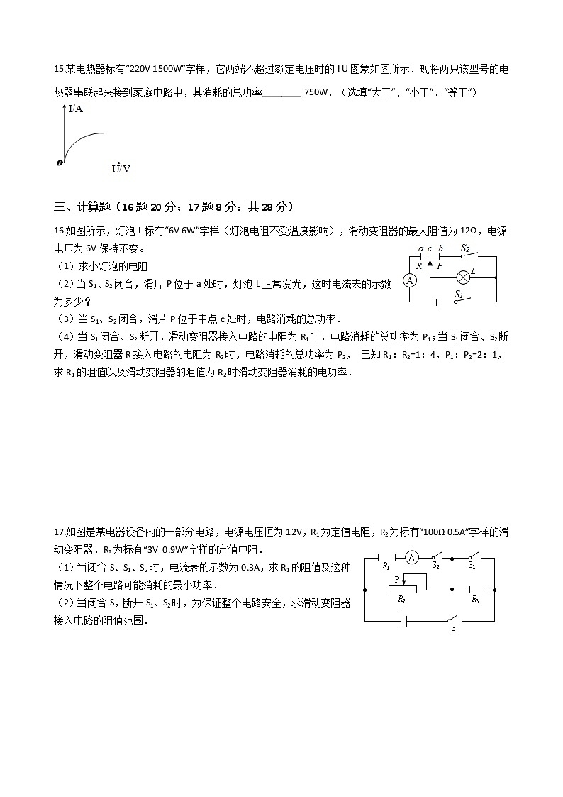 2019—2020学年度湖北省十堰丹江口市九年级物理期末考试模拟试题03