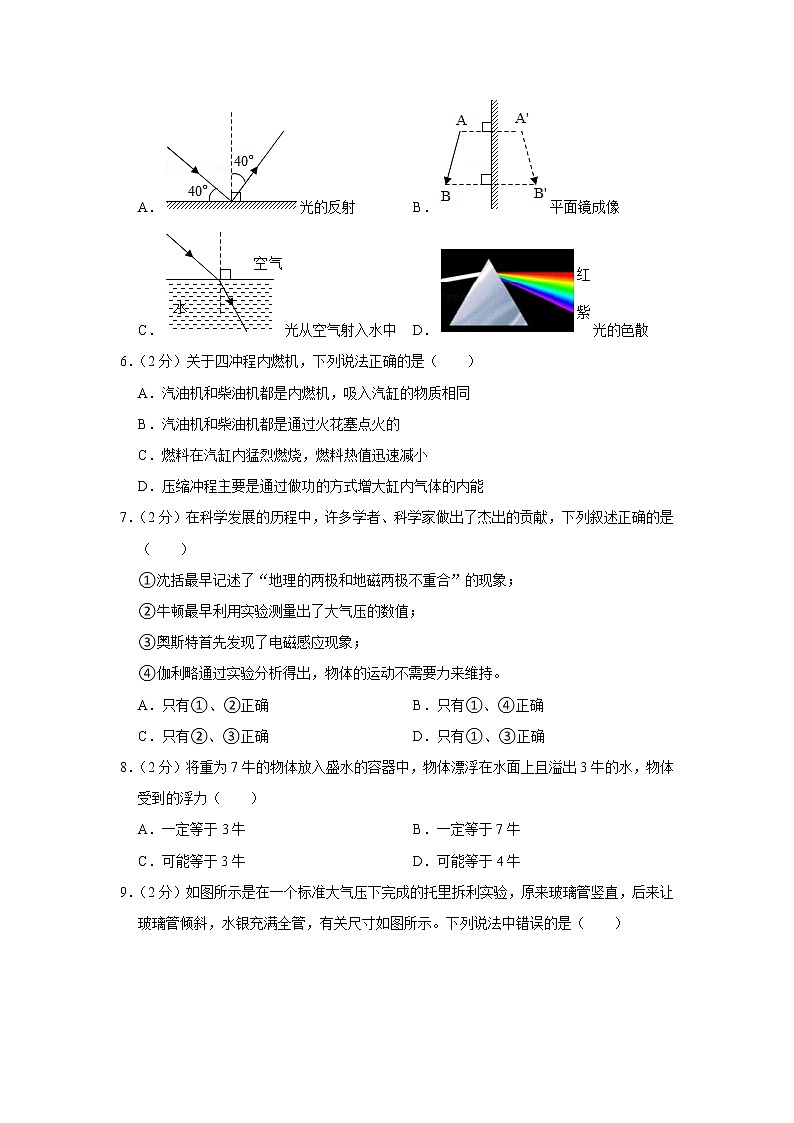 2021年四川省自贡市中考物理试卷02