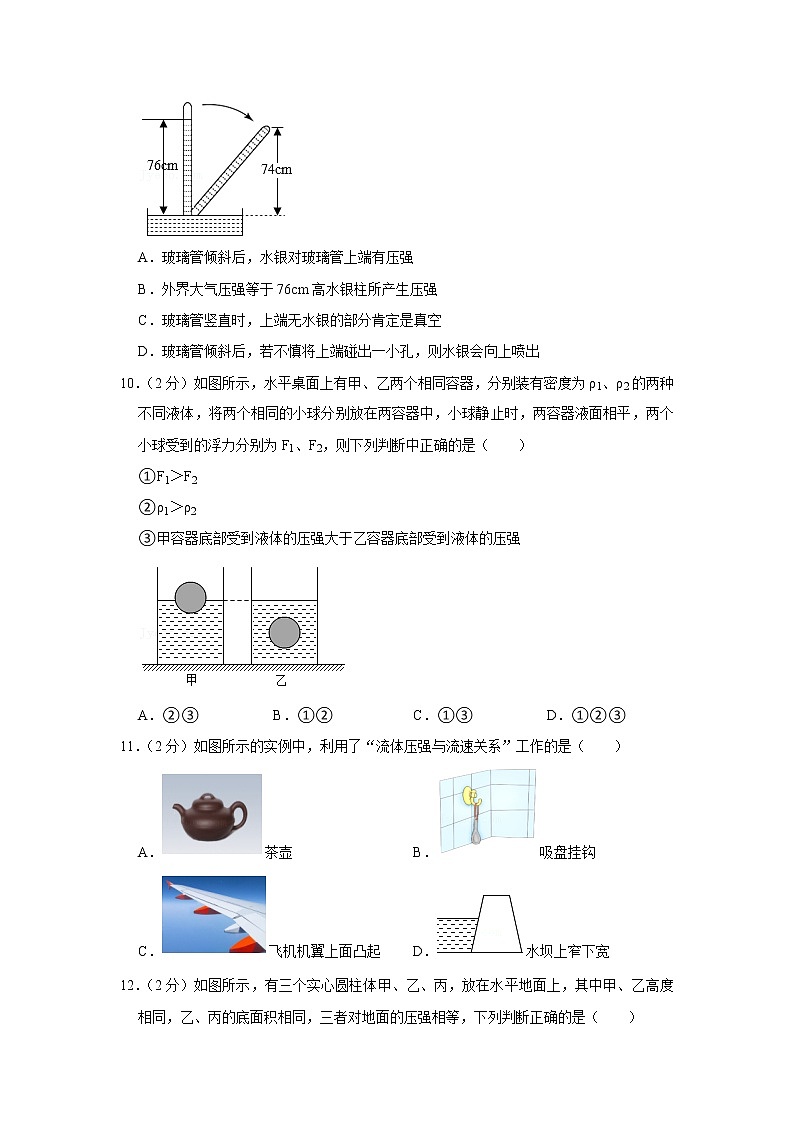2021年四川省自贡市中考物理试卷03