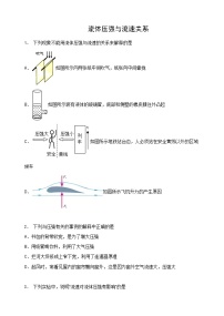 中考三轮复习冲刺练习 (流体压强与流速的关系 )