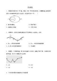 中考高频考点训练 (机械能 )