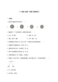 九年级上册7.1 电流 电压课后练习题