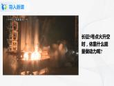 人教版九上物理13.2内能 课件PPT+教案+练习
