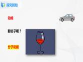 人教版九上物理13.2内能 课件PPT+教案+练习