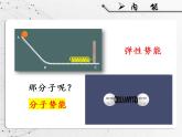 人教版九年级《内能》课件