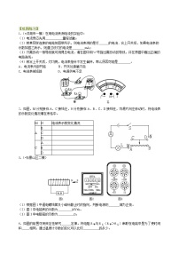 中考冲刺：电学实验（基础）巩固练习(1)